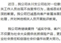 中国人寿回应宣传客户死亡获赔款 保险也是一门生意