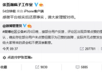 张哲瀚个人简介 张哲瀚方称点赞是系统bug