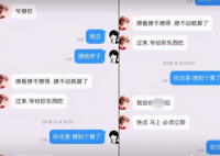 gai聊天记录女方发文 GAI聊骚粉丝言语露骨
