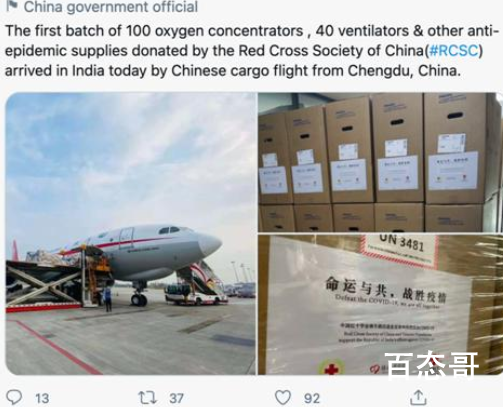 中国红十字会向印度提供援助 中国红都捐赠了哪些物资