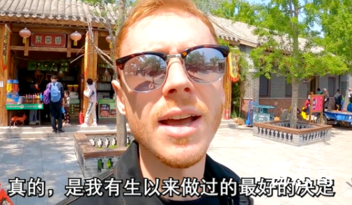 英国小哥在中国的五一假期 国外民众还是有些明智之士的