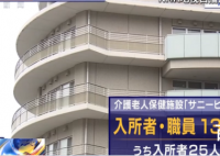 日本多地养老院发生聚集性感染 日本的文化心理就是淘汰弱者