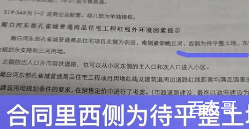河北廊坊现“坟景房” 住坟景房晚上睡不着时可以用手机微信摇一摇附近的人！
