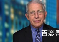 福奇:美国低估了新冠死亡病例数 美国新冠感染者人数已达多少