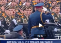 盘点俄罗斯胜利日阅兵精彩瞬间 俄军战斗力依然是当今世界最强之一