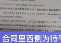 河北廊坊现“坟景房” 住坟景房晚上睡不着时可以用手机微信摇一摇附近的人！