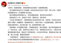 韩美娟个人资料 韩美娟晒自己唇腭裂时期照片