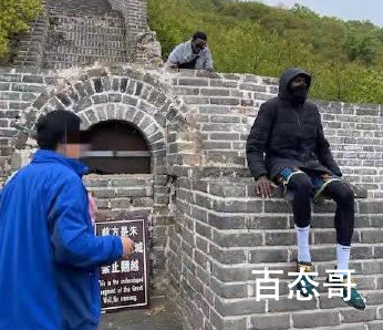 两名外籍游客翻越长城被列入黑名单 建议别的景区也同样将他们加入黑名单。