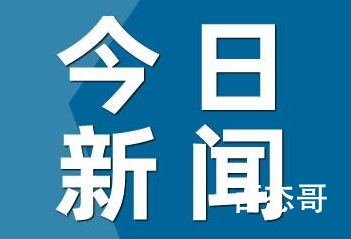 世卫称中国正享受严防疫情的好处 中国付出这么多代价难道不应该享受成果吗？