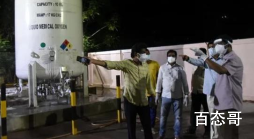 印度一医院11人因氧气供应中断去世 印度还有多少患者缺氧气供应