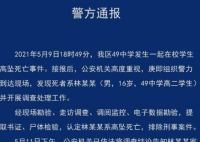警方通报成都学生坠亡:家属无异议 高坠死亡得有个区别吧为什么来辟谣却又不表达清楚呢？