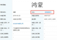 华为鸿蒙商标被驳回复审 看来华为科技下属的系统开发鸿蒙要更名了！