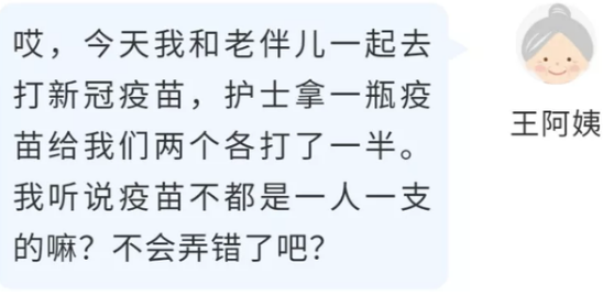 多地现1支新冠疫苗打2人?官方回应 疫苗瓶的要求非常之高超出我们的想象的