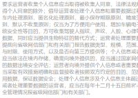 网信办:收集汽车数据应取得车主同意 汽车数据指数据的是汽车性能本身的数据这算什么隐私？