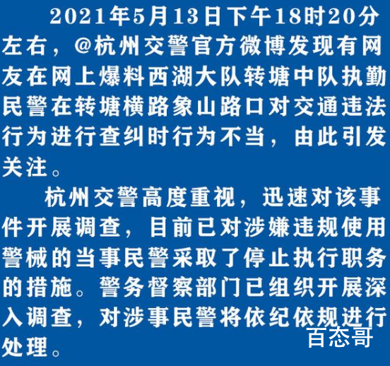 民警用辣椒水喷老人?人官官方通报  违法行为就应该得到处罚不管你年龄多大