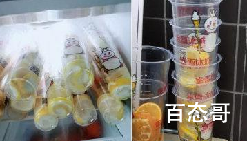 蜜雪冰城就食品安全问题致歉 道歉就完事了？直接关闭并追究刑事责任啊