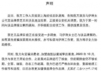 马伊琍为代言品牌涉犯罪道歉  声明还是很棒的态度诚恳也未回避责任