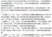 六安7例无症状均为摄影公司员工 疫苗国家宣传半年不如李某确诊半天