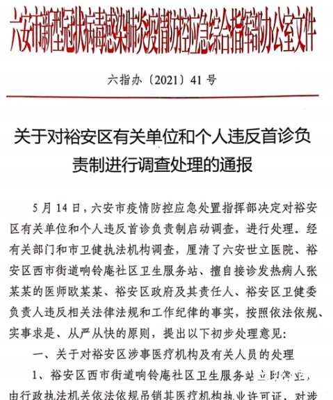 央媒:接诊发热病人不上报教训深刻 发热患者都敢留着就为了挣那点费用