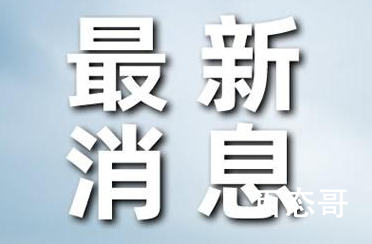 辽宁营口现疫情 多人被问责对境外返回 14天隔离结束应该专车送回家！