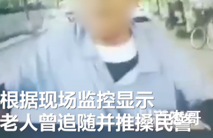 民警用辣椒水喷老人监控曝光 辣椒水总比警棍好吧