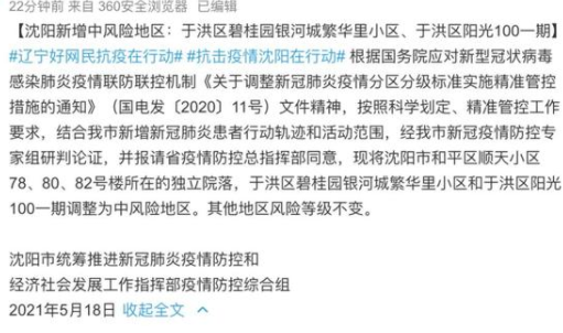 张文宏呼吁尽快接种疫苗 防止疫情持续反复