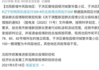 张文宏呼吁尽快接种疫苗 今年还有十一假期呢有罪受了