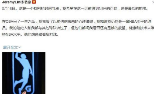 林书豪不解为何无法重返NBA  个人感觉目前书豪各方面完全不能支撑NBA级别的书豪事赛事