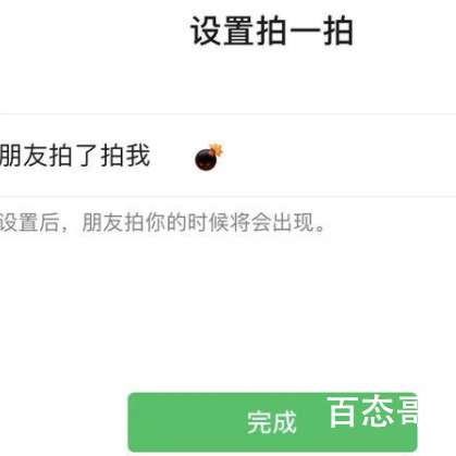 微信拍一拍新增炸一炸功能 能不能给我添加一个自动备份聊天记录