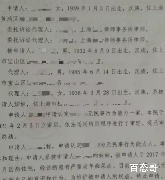 赠房产老人被认定无民事行为能力 老人如果没有这些家产那些近亲属还会往前凑合吗？