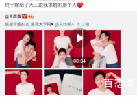 王彦霖艾佳妮宣布结婚 又一个有趣的灵魂找到了归宿！祝久久！