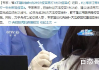 不建议打完2剂次疫苗再打1剂次疫苗 建议优先接种灭活疫苗