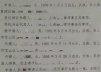 赠房产老人被认定无民事行为能力 水果摊店主为了财产也是拼了