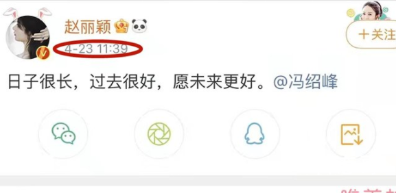 赵丽颖公开离婚时间 赵丽颖刻意卡点吴亦凡怀表时间