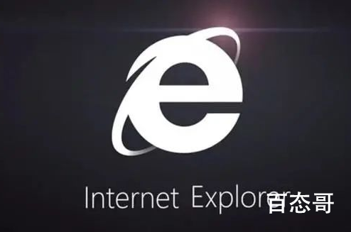 IE浏览器将于明年6月“退役” 国内政务类教育类网站面临大改版