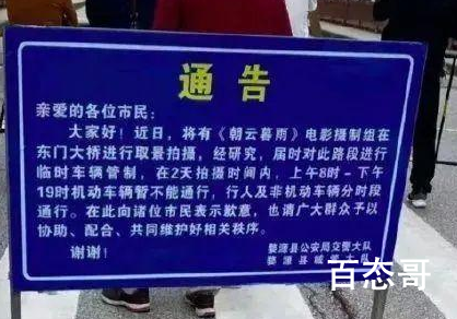 婺源回应张国立剧组封路关键问题 路是国家的国家是人民的