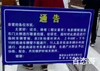 婺源回应张国立剧组封路关键问题 强行解释一波
