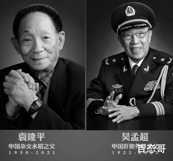 吴孟超曾捐赠600万元用于疾病研究 医者仁心，吴院士一路走好！