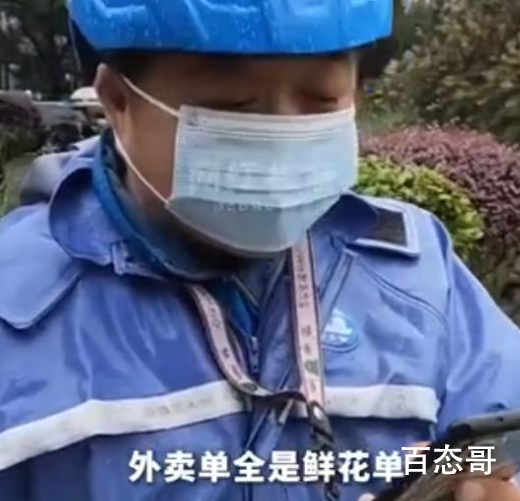 长沙外卖单全是鲜花  鲜花店统一约定不涨价