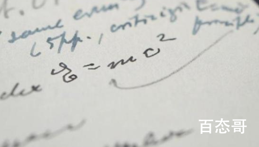 爱因斯坦亲笔信拍出120万美元 伟大的科学家的字貌似都不太好看