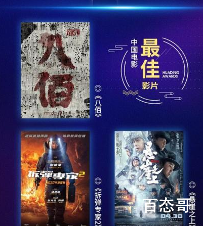 第30届华鼎奖提名揭晓 支持子枫千玺加油