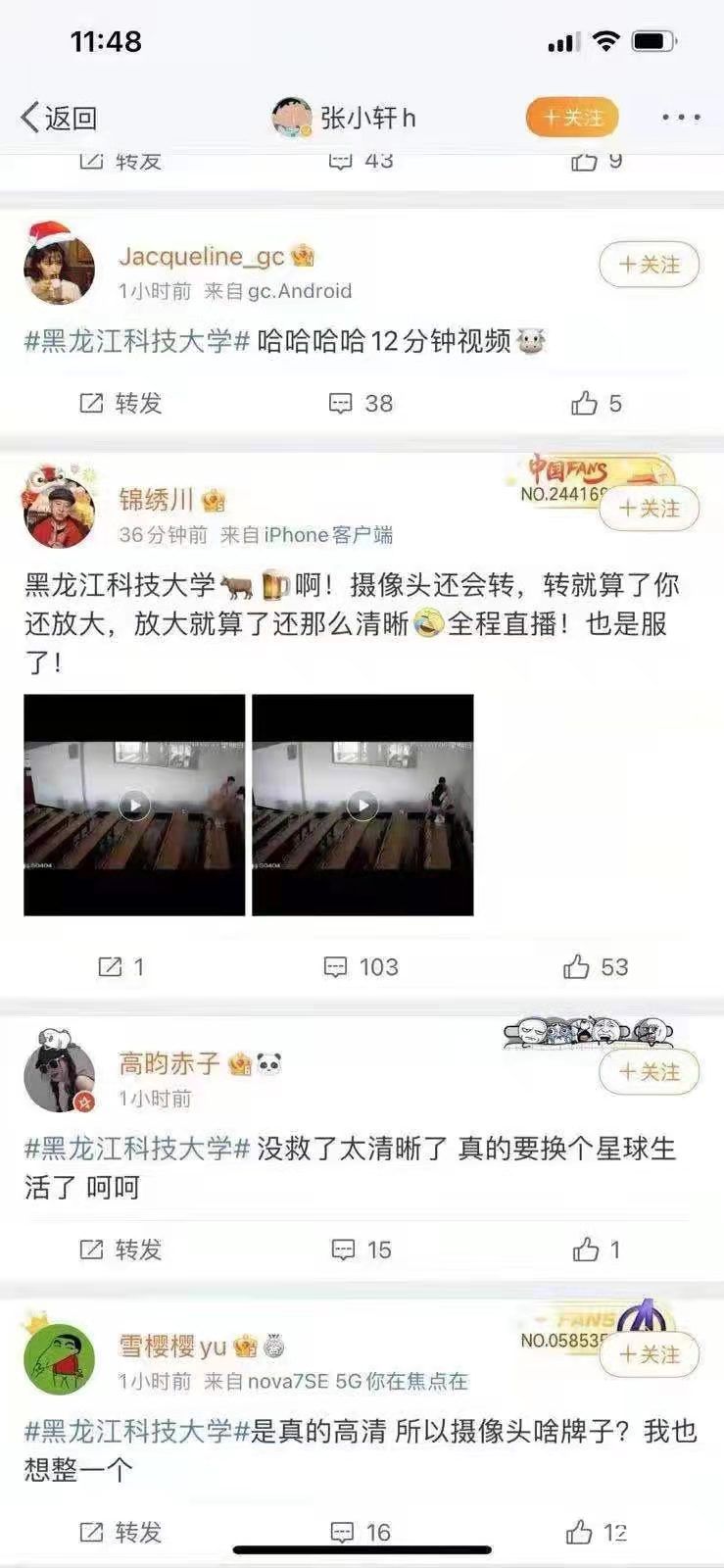 黑龙江科技大学监控视频百度云 黑龙江科技大学s404视频下载