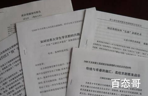 学生知网账号被盗后现电商平台 就差卖写好的论文了