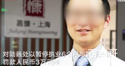 “肿瘤治疗乱象”涉事医生被处罚 涉事医生被处罚多少钱