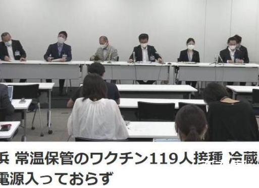 日本119人被错误接种常温疫苗 白挨了一针不说就怕有其他问题