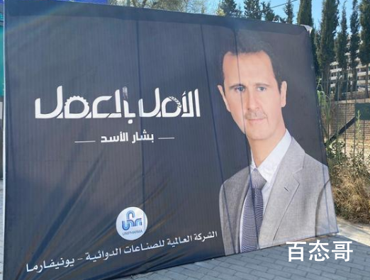 巴沙尔在叙利亚总统选举中获胜 巴沙尔出生就知道他会一直获胜