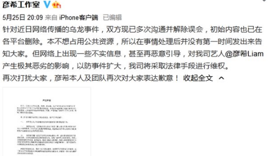 彦希偷东西 彦希和店家已解除误会