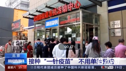 北京接种一针疫苗不用单独预约 一针疫苗和两针的作用一样吗？有什么副作用？