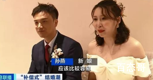 补偿式婚礼潮涌现 主要是为了收份子钱吗？