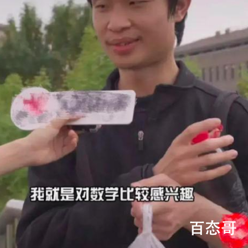北大数学大神为何走哪都拎矿泉水?  克勤克俭的作风不成功不独特都没道理